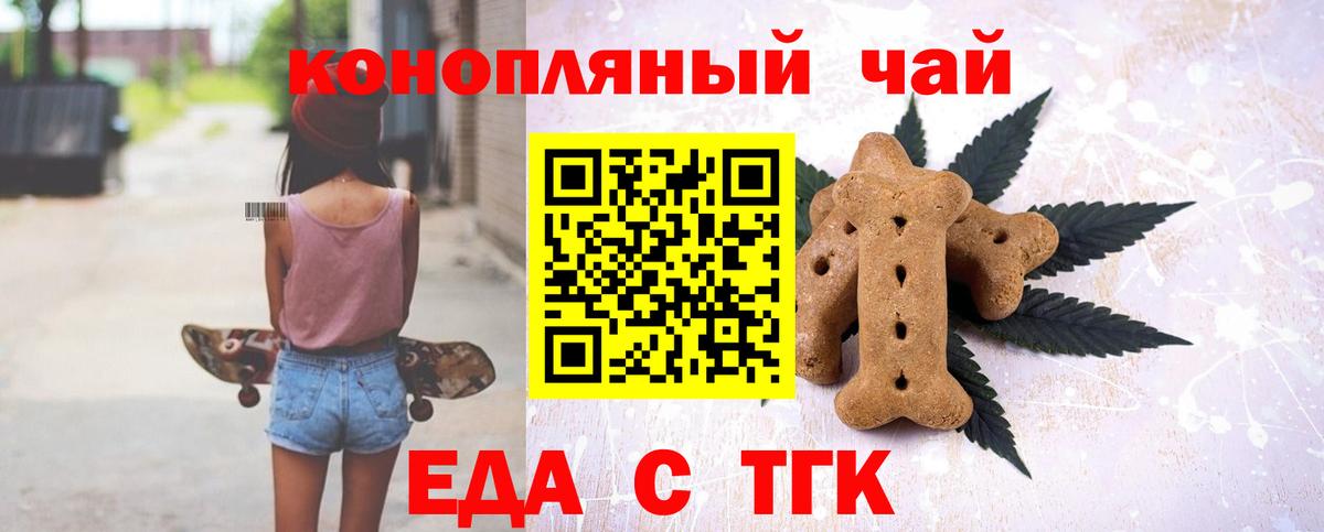 Cannafood марихуана Соликамск