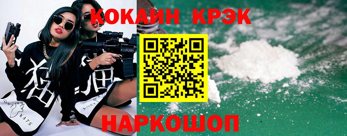 КОКАИН 98%  Вход с VPN  Соликамск  COCAIN VHQ 
