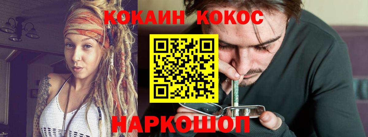 Cocaine VHQ Соликамск