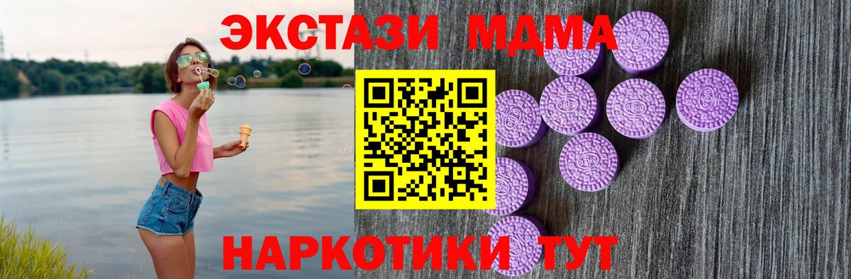 Соликамск  Экстази  Экстази mix  Вход с VPN  ЭКСТАЗИ таблы 