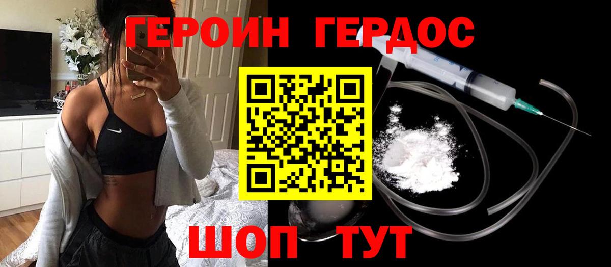 ГЕРОИН Heroin  ГЕРОИН  Соликамск  Вход с VPN 