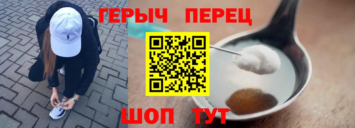 ГЕРОИН герыч Соликамск