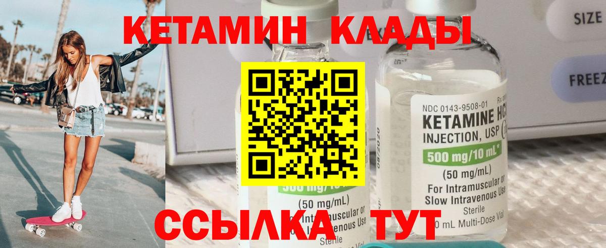Кетамин VHQ Соликамск