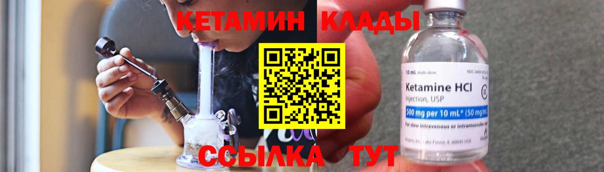 КЕТАМИН VHQ  Вход с VPN  Соликамск  OMG как зайти  Кетамин ketamine 