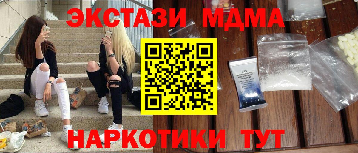 МДМА кристаллы Соликамск