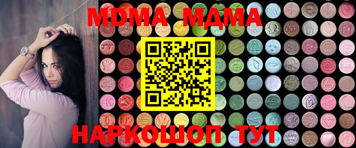 Соликамск  MDMA  Вход с VPN  MDMA Molly  MDMA кристаллы 