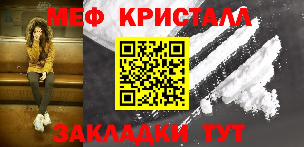 МЕФ  Меф  Соликамск  Вход с VPN  Мефедрон 4 MMC 
