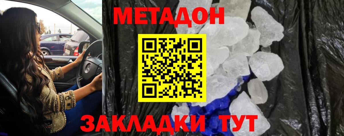 МЕТАДОН белоснежный  Вход с VPN  Метадон VHQ  кракен зеркало  Соликамск 