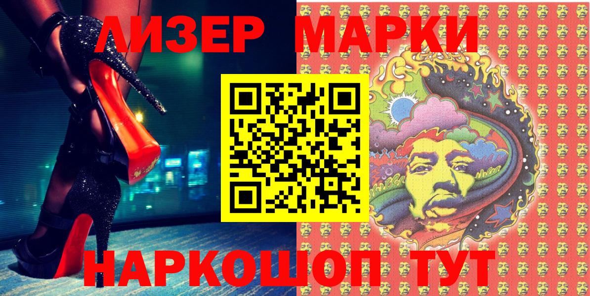 Марки 25I-NBOMe 1500мкг Соликамск
