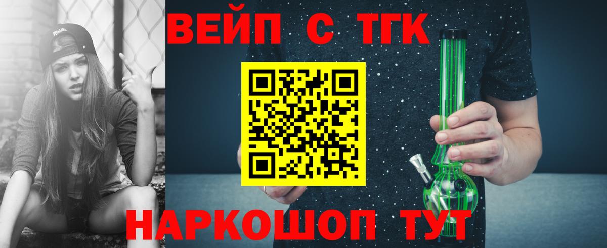 ТГК вейп Соликамск