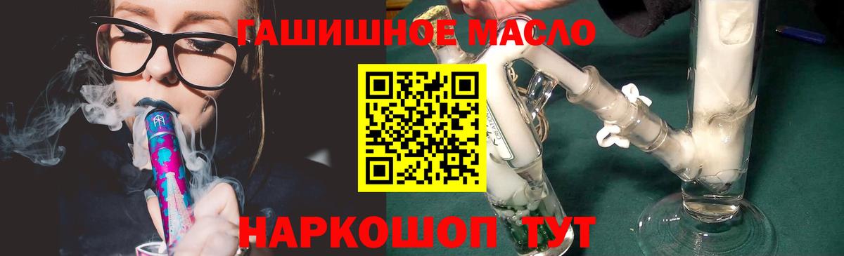 ТГК гашишное масло  Вход с VPN  Соликамск  ТГК вейп 
